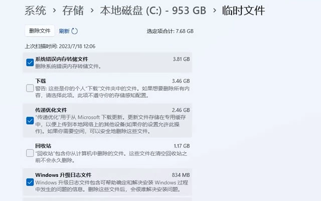 电脑C盘爆满“飘红”如何清理，教你五种简单实用的C盘清理方法