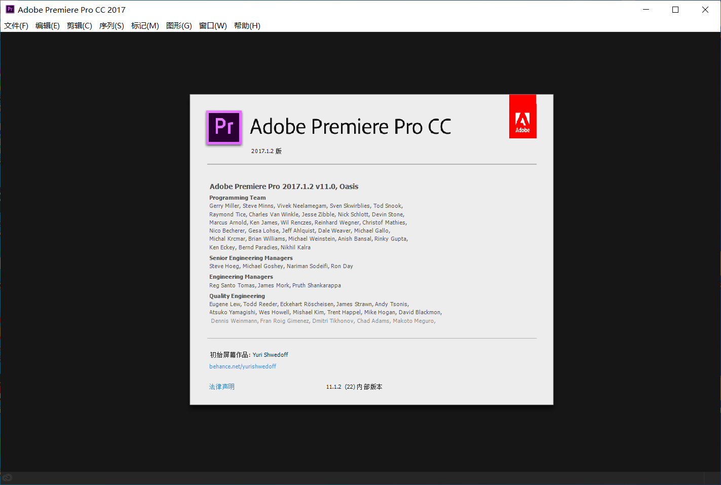 Adobe Premiere Pro CC 2017免费下载及安装教程