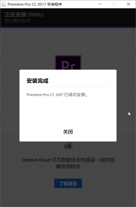 Adobe Premiere Pro CC 2017免费下载及安装教程