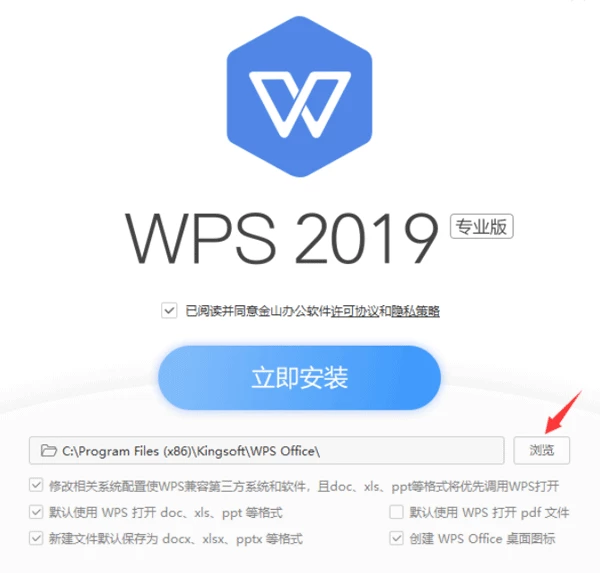 WPS Office 2019 中国铁建企业版