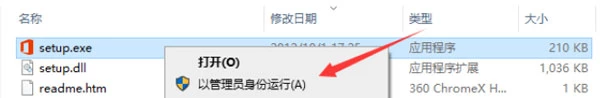 Microsoft Office 2013