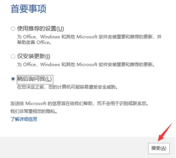 Microsoft Office 2013