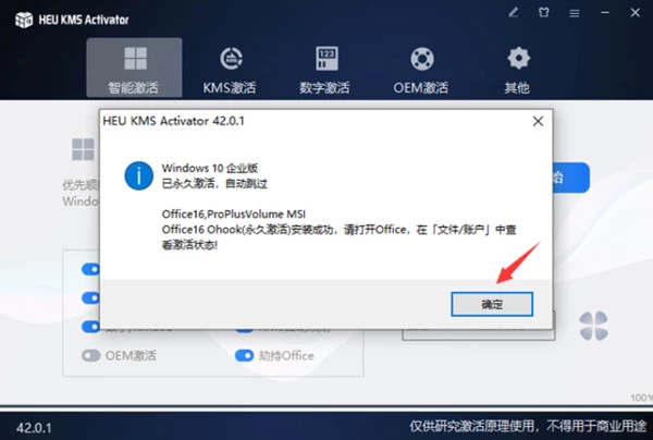 Microsoft Office 2019