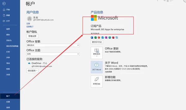 Microsoft Office 365