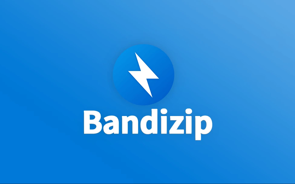 Bandizip v6.27免费纯净版，评分最高的解压缩软件