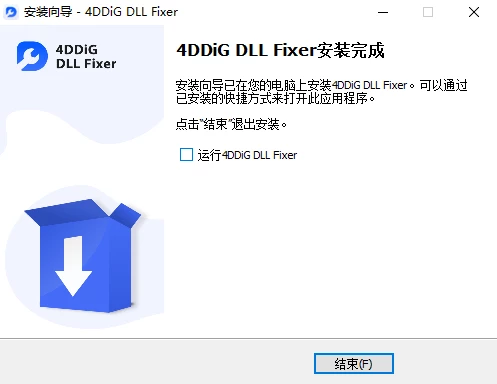 4DDIG DLL Fixer(DLL修复工具)