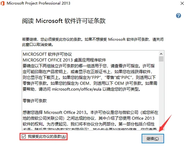 Microsoft Project Professional 2013