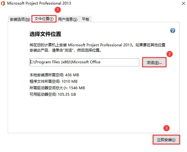 Microsoft Project Professional 2013