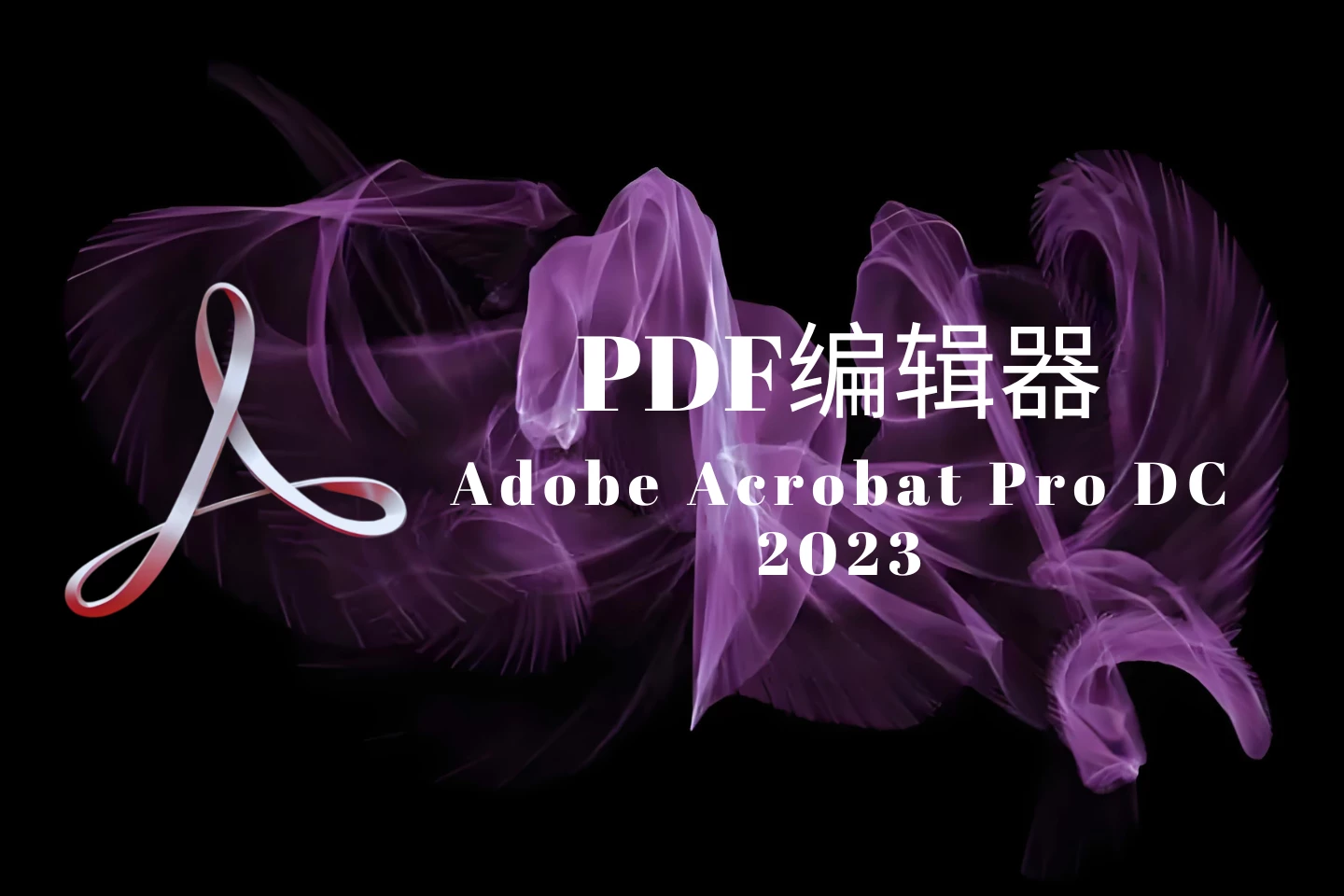 Adobe Acrobat Pro DC 2023