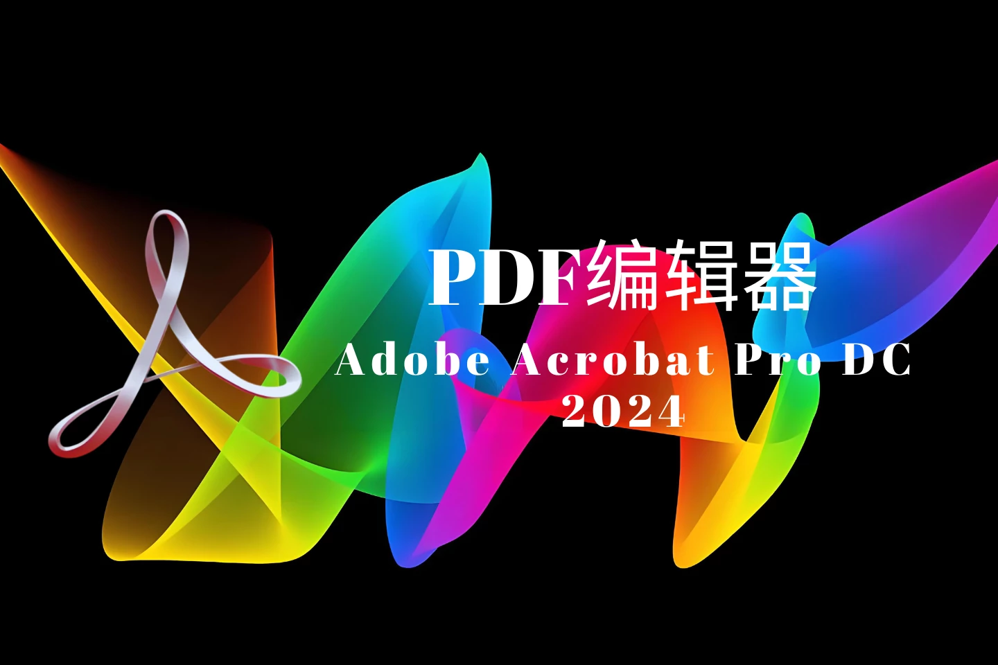 Adobe Acrobat Pro DC 2024