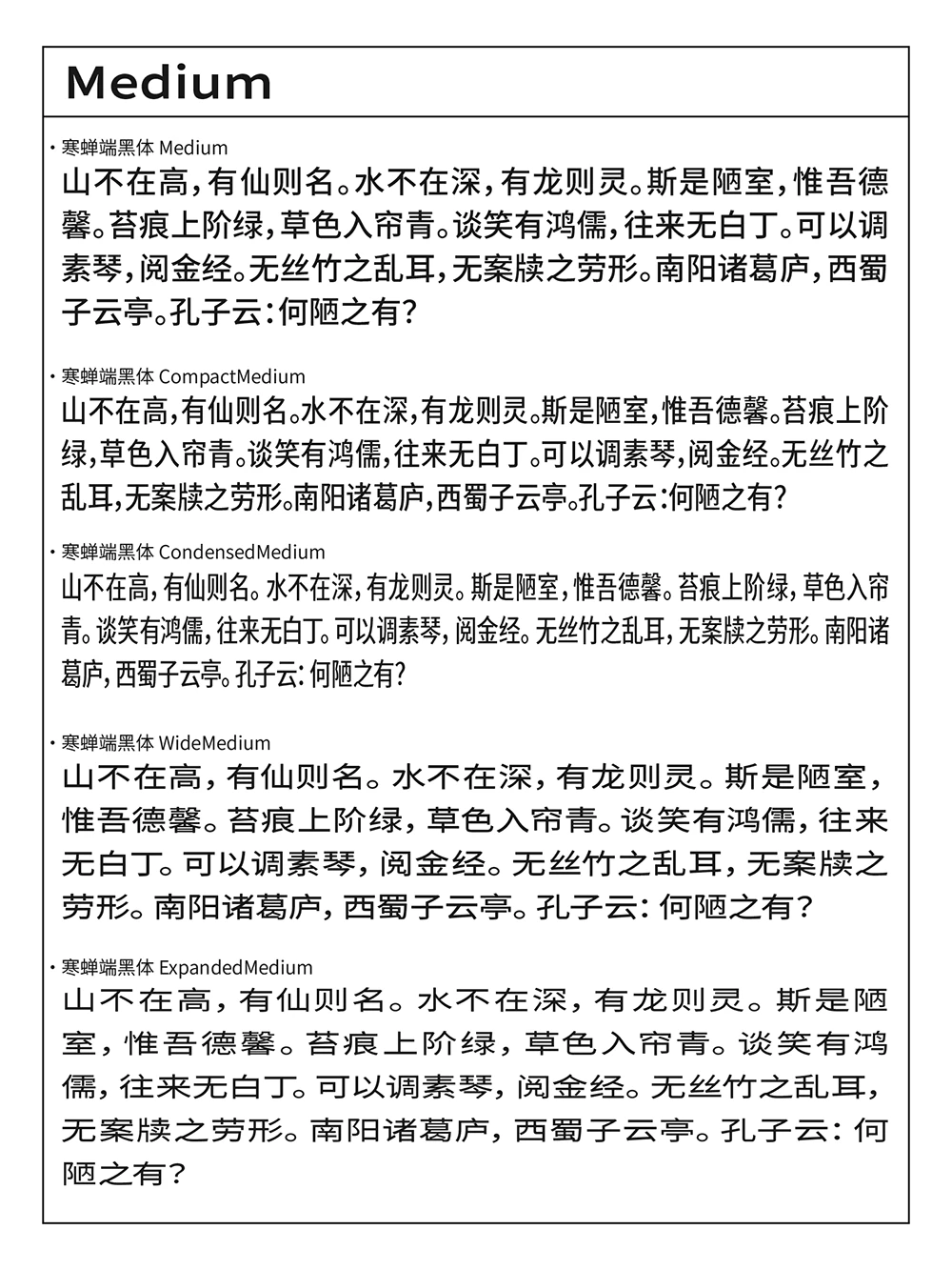 寒蝉端黑体