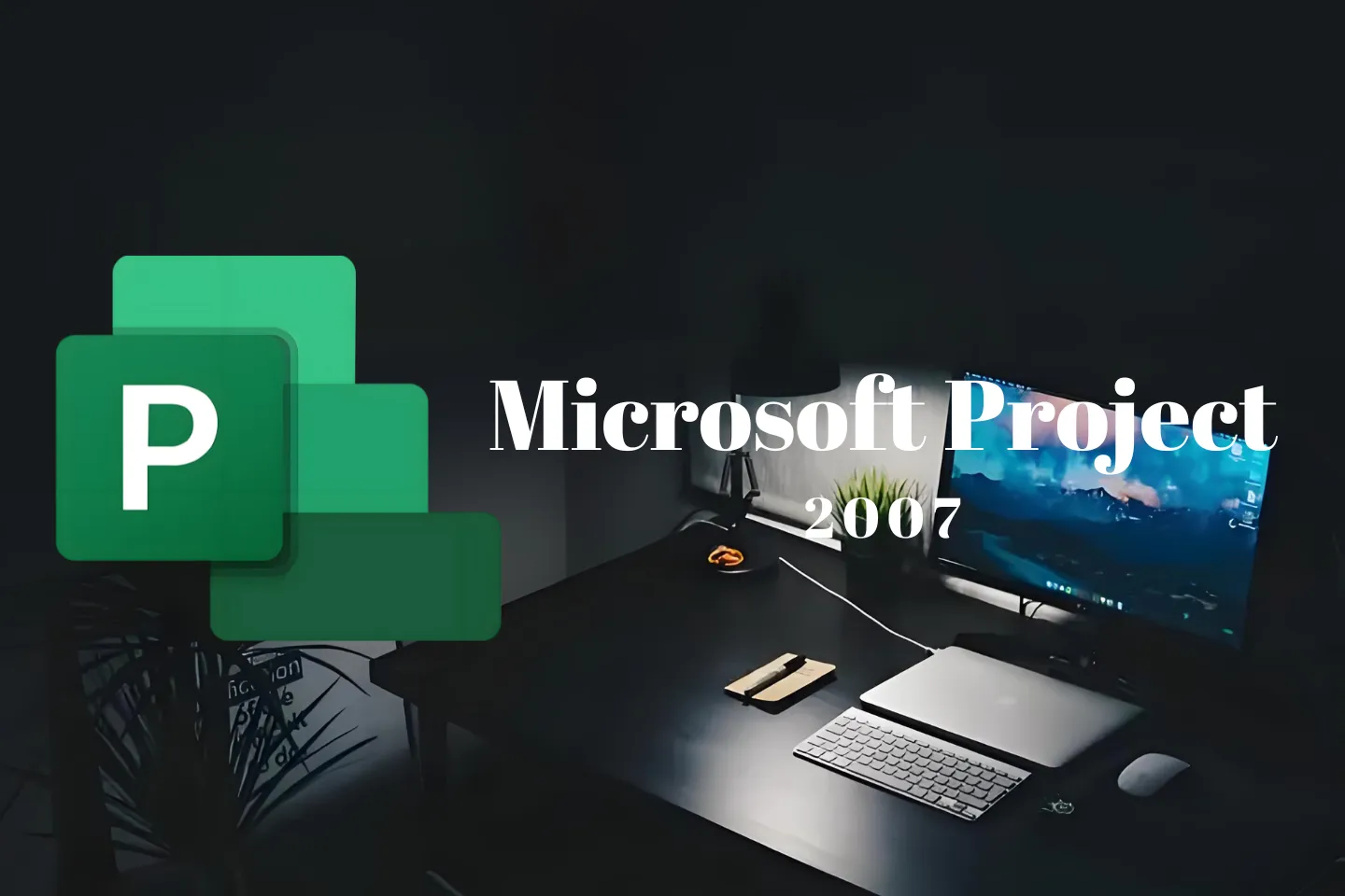 Microsoft Project Professional 2007下载及安装教程