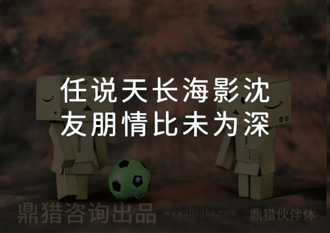 鼎猎伙伴体免费商用字体,一款原创多应用场景黑体字