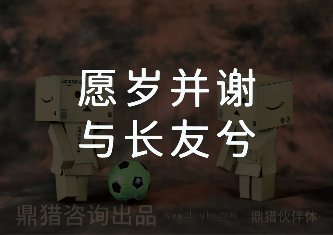 鼎猎伙伴体免费商用字体,一款原创多应用场景黑体字