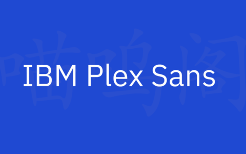 IBM Plex字体下载及预览，IBM公司开源的免费商用字体