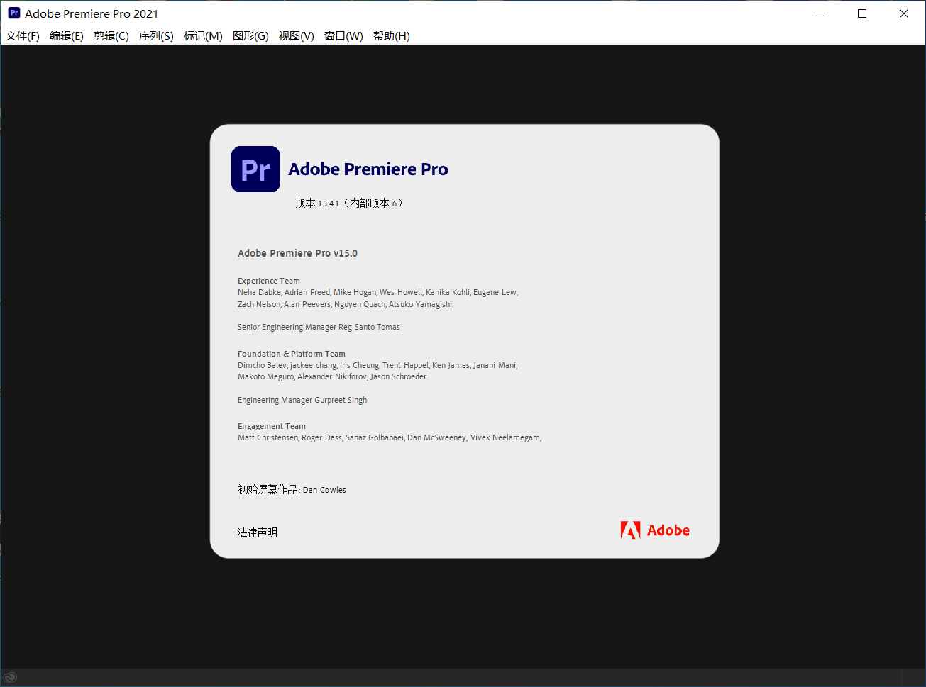 Adobe Premiere Pro 2021中文免费版下载及安装教程