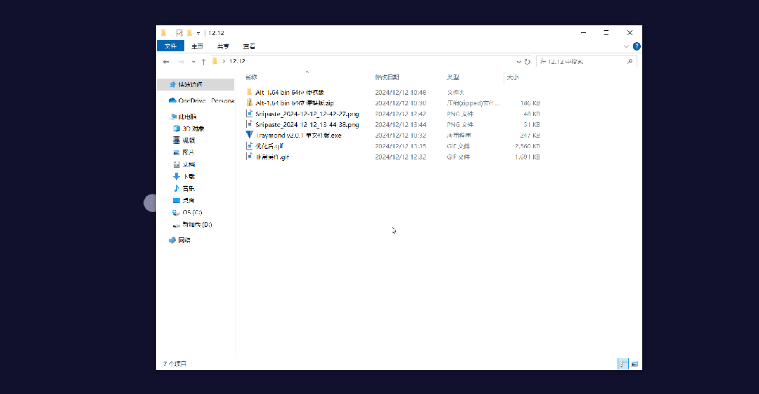 AltSnap:免费开源的Windows窗口管理软件