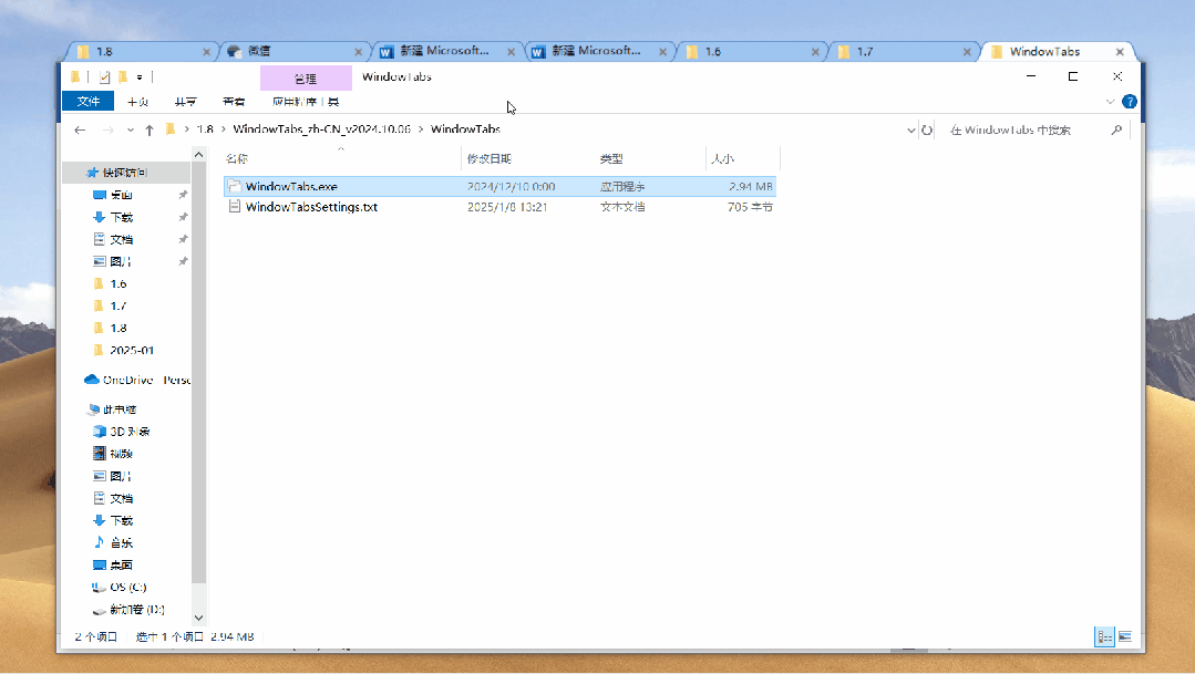 WindowTabs中文汉化版,免费开源的Windows桌面窗口管理工具