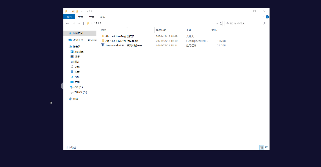AltSnap:免费开源的Windows窗口管理软件