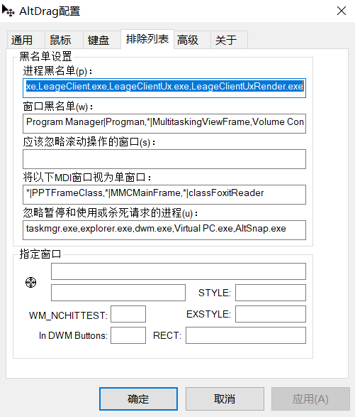 AltSnap:免费开源的Windows窗口管理软件