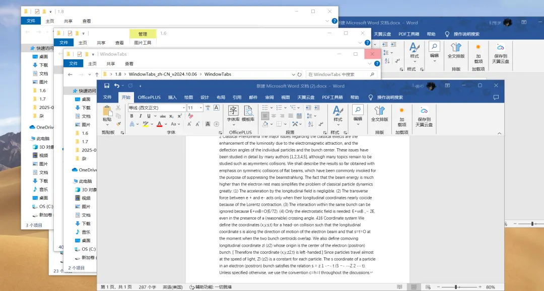 WindowTabs中文汉化版,免费开源的Windows桌面窗口管理工具