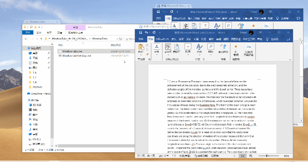 WindowTabs中文汉化版,免费开源的Windows桌面窗口管理工具