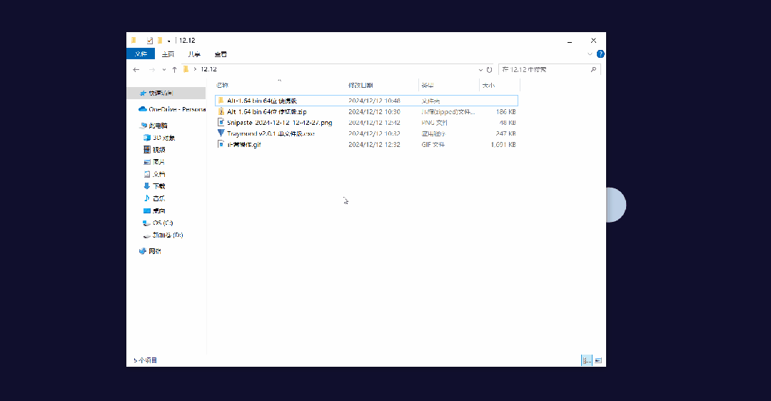 AltSnap:免费开源的Windows窗口管理软件