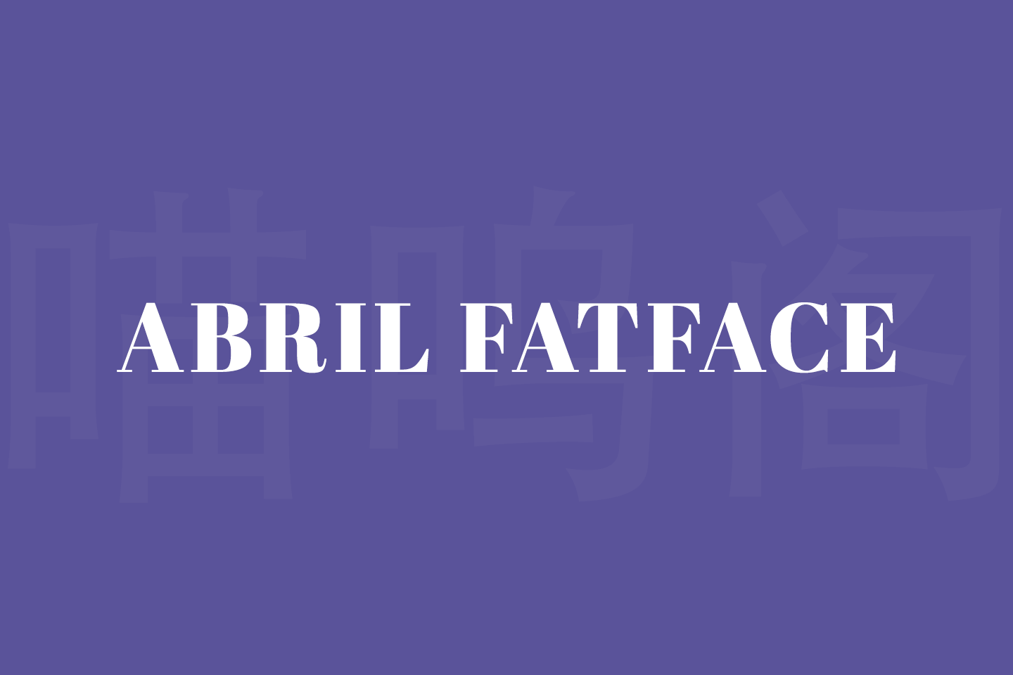 Abril Fatface字体下载,适合标题使用的一款免费可商用衬线字体