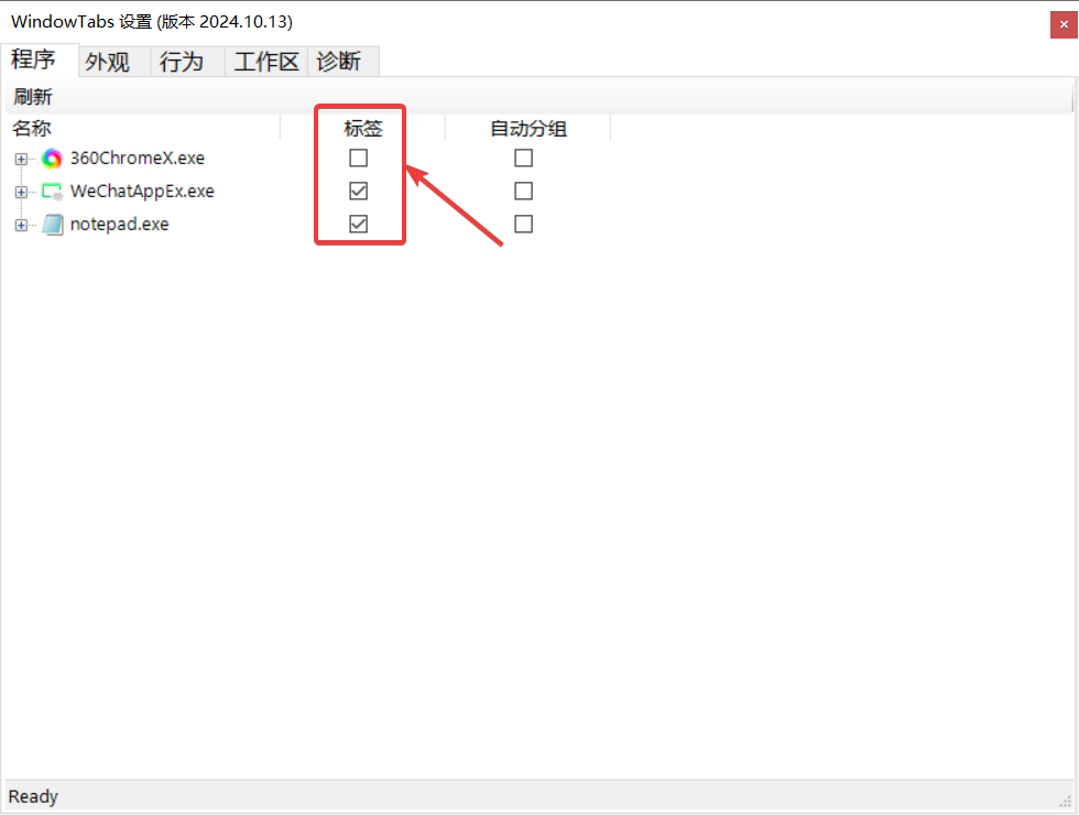 WindowTabs中文汉化版,免费开源的Windows桌面窗口管理工具