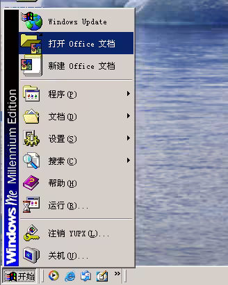 OpenShell简体中文版，免费开源的Windows开始菜单增强软件