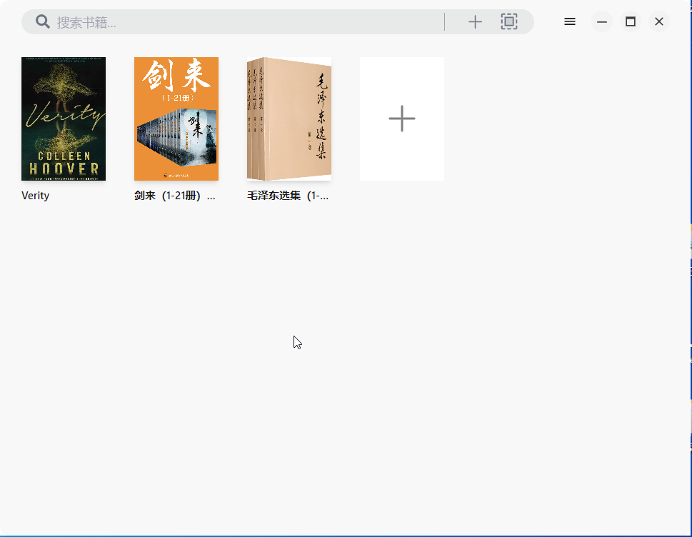 Readest电子书阅读器，开源跨平台，沉浸式阅读的新选择