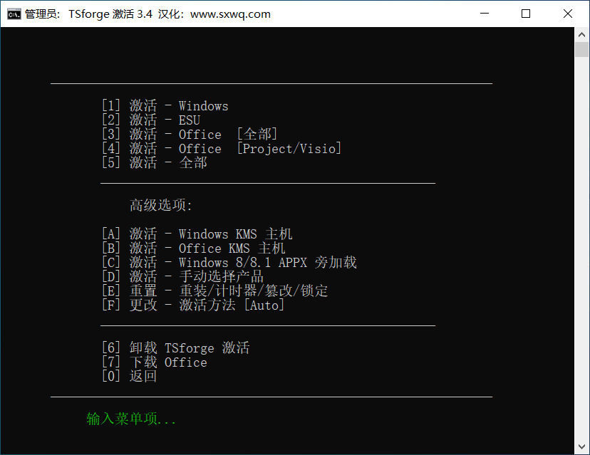 Microsoft Activation Scripts（MAS）-免费开源的Windows/Office激活工具