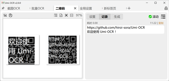 Umi-OCR:免费开源的可批量离线使用的光学字符识别(OCR)工具