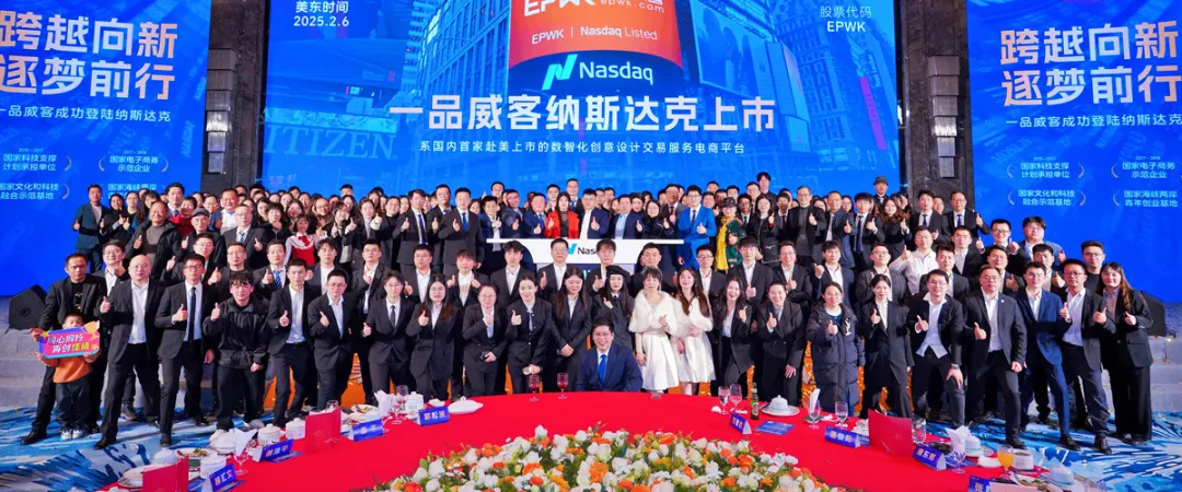 一品启航体：纪念一品威客纳斯达克上市的免费可商用公益字体