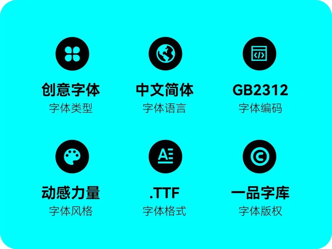 一品启航体：纪念一品威客纳斯达克上市的免费可商用公益字体