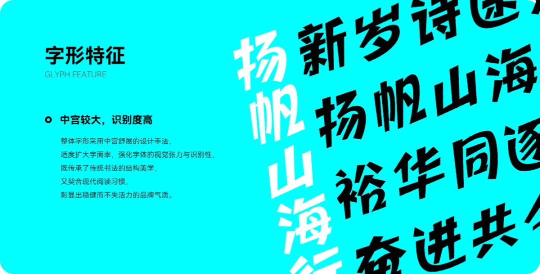 一品启航体：纪念一品威客纳斯达克上市的免费可商用公益字体