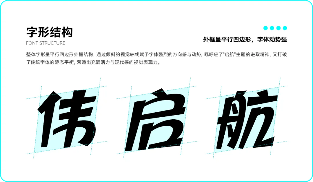 一品启航体：纪念一品威客纳斯达克上市的免费可商用公益字体
