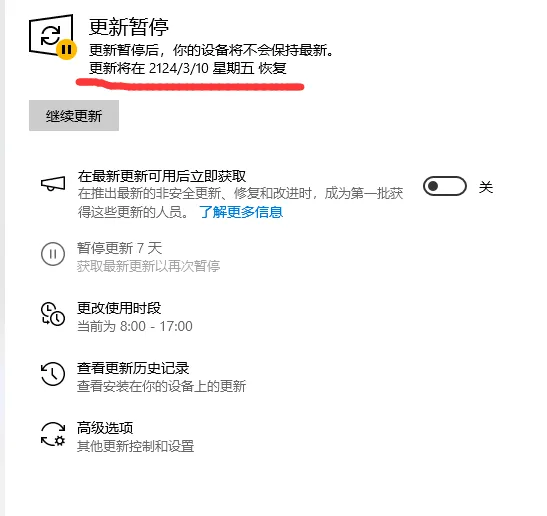 三种方法教你如何禁止Windows 10/11系统更新