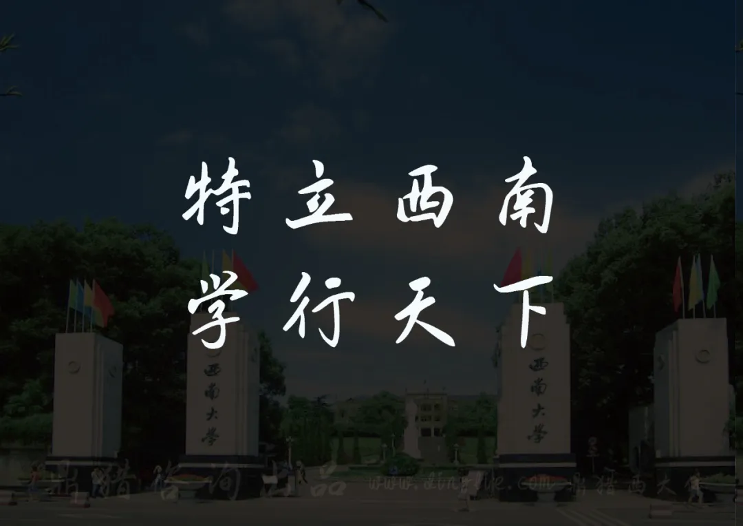 鼎猎西大体：一款以母校简称命名的免费可商用手写行楷字体