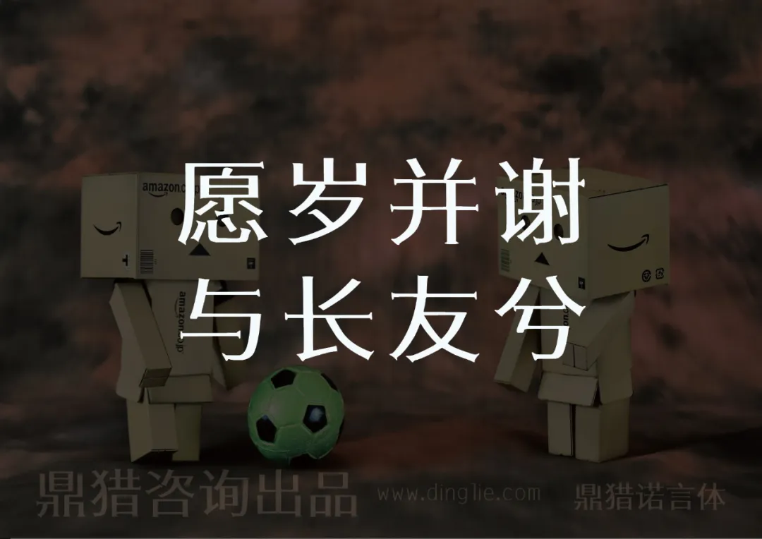鼎猎诺言体：以宋体为蓝本衍化的一款免费可商用创意字体