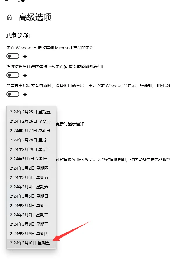 三种方法教你如何禁止Windows 10/11系统更新
