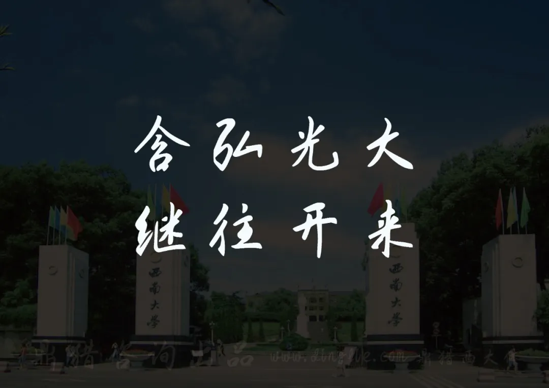 鼎猎西大体：一款以母校简称命名的免费可商用手写行楷字体