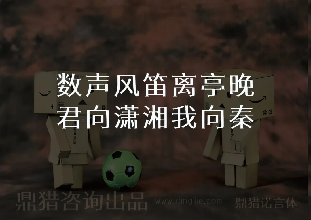 鼎猎诺言体：以宋体为蓝本衍化的一款免费可商用创意字体