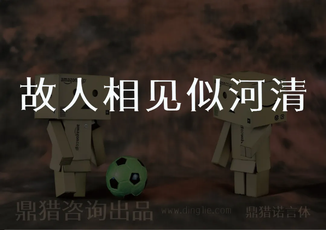 鼎猎诺言体：以宋体为蓝本衍化的一款免费可商用创意字体