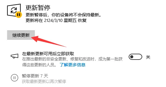 三种方法教你如何禁止Windows 10/11系统更新