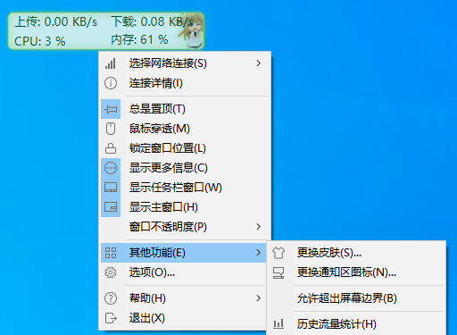 TrafficMonitor:免费开源的多功能电脑温度网速监控悬浮窗工具