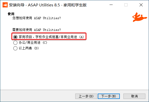 ASAP Utilities简体中文版，内置300多个工具的强大Excel插件