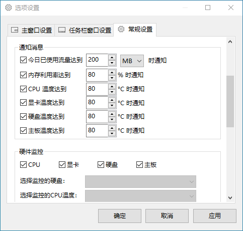 TrafficMonitor:免费开源的多功能电脑温度网速监控悬浮窗工具