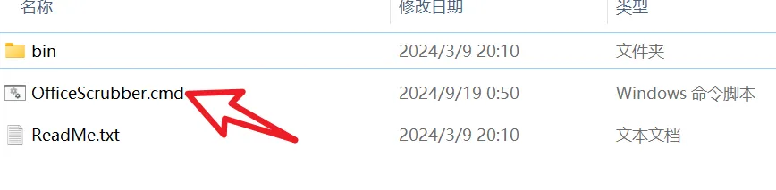 OfficeScrubber:深度清理Microsoft Office的专业卸载工具