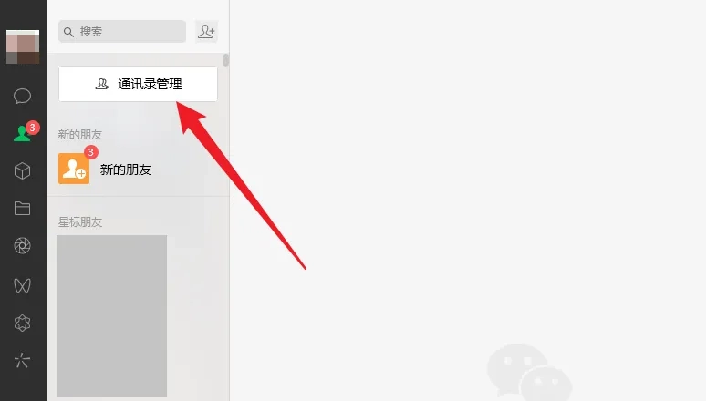原来很多人都不知道，微信自带了2种批量删除微信好友的方法
